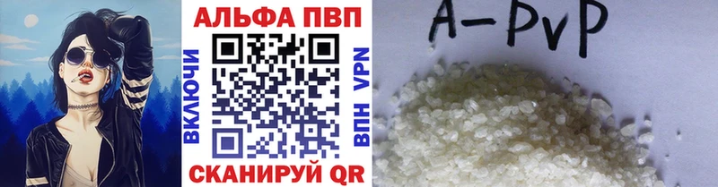 Купить закладки  Павлово  APVP СК 