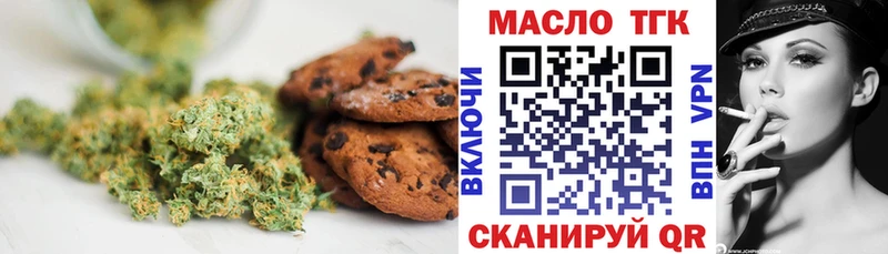 Купить где  Павлово  Печенье с ТГК марихуана 