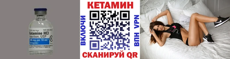 Купить закладки  Павлово  КЕТАМИН VHQ 
