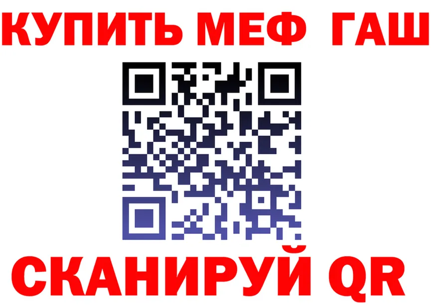ГАШ гарик как войти это OMG Павлово